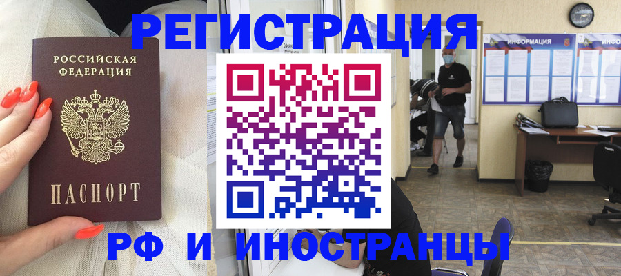 регистрация в Харовске