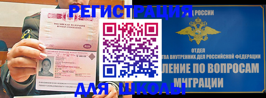 прописка иностранных граждан в Харовске