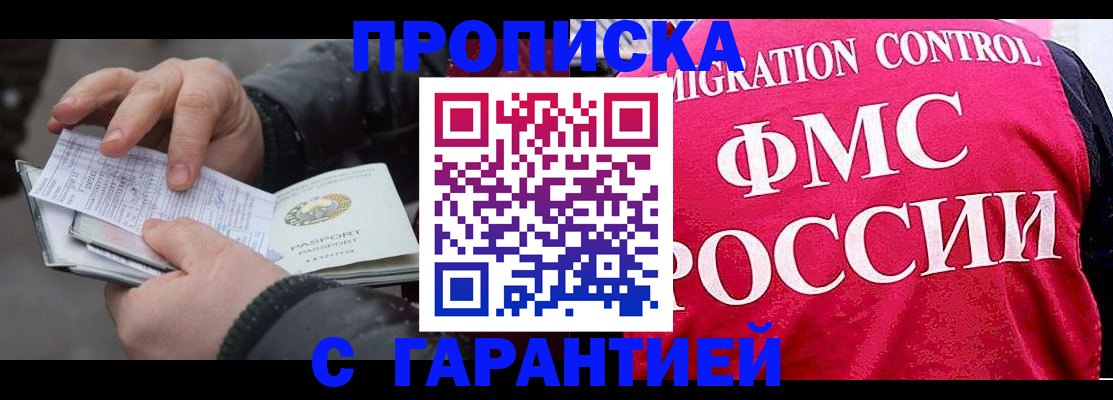 миграционный учет в Харовске