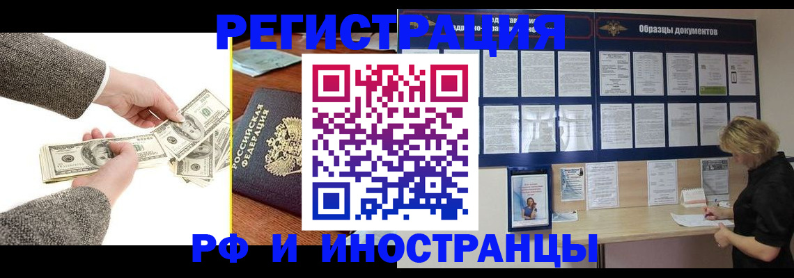 прописка штамп в Харовске